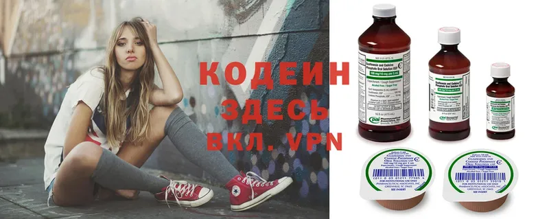 Codein Purple Drank Касимов