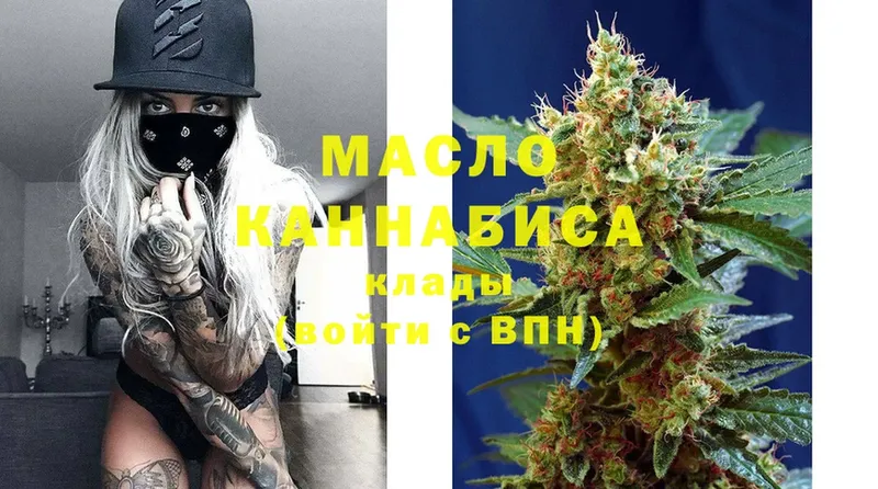 Дистиллят ТГК THC oil  Касимов 